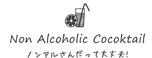 Non Alcoholic Cocoktail