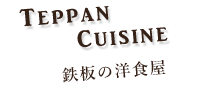 Teppan Cuisine