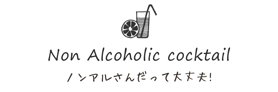 Non Alcoholic Cocktail