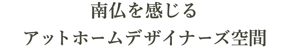 南仏を感じる